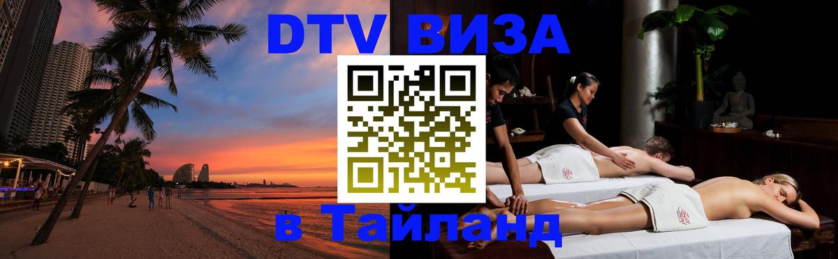 Оформление DTV визы под ключ: стоимость и тарифы, только загранпаспорт - Прага  04.10.2025 